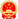 粤公安网备